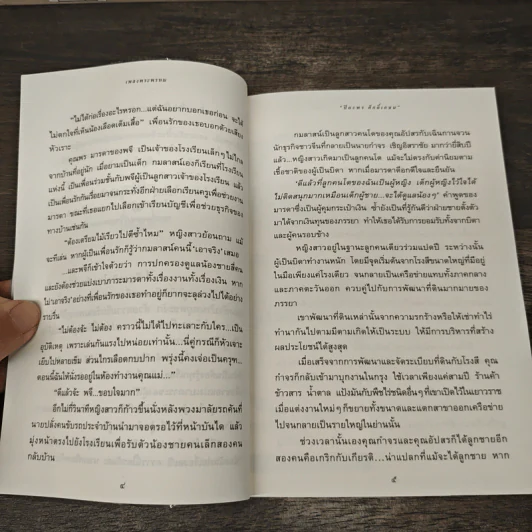 เพลงพระพรหม - ปิยะพร ศักดิ์เกษม รูปที่ 7
