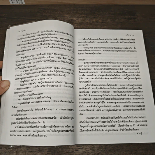 แก้วราหู - แก้วเก้า รูปที่ 7