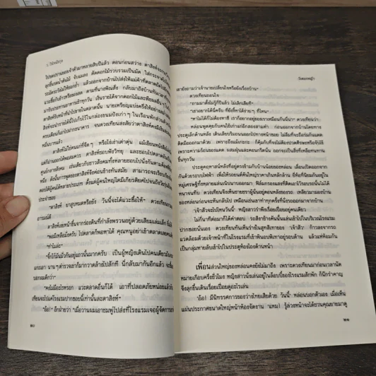 วังดอกหญ้า - ว.วินิจฉัยกุล รูปที่ 8