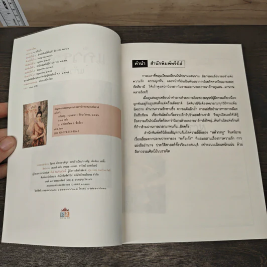 แก้วราหู - แก้วเก้า รูปที่ 6