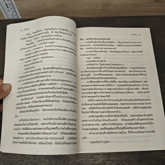 แก้วราหู - แก้วเก้า รูปที่ 7