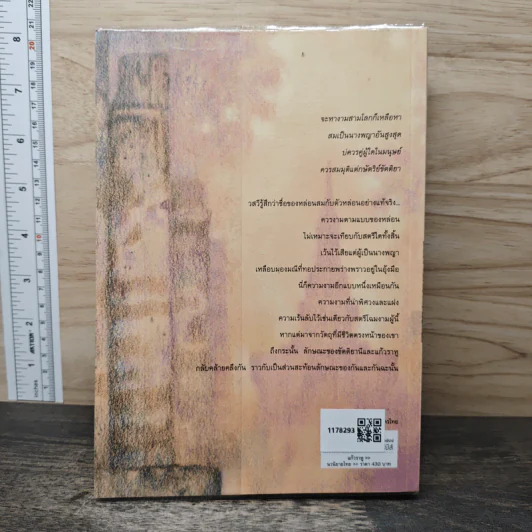 แก้วราหู - แก้วเก้า รูปที่ 5