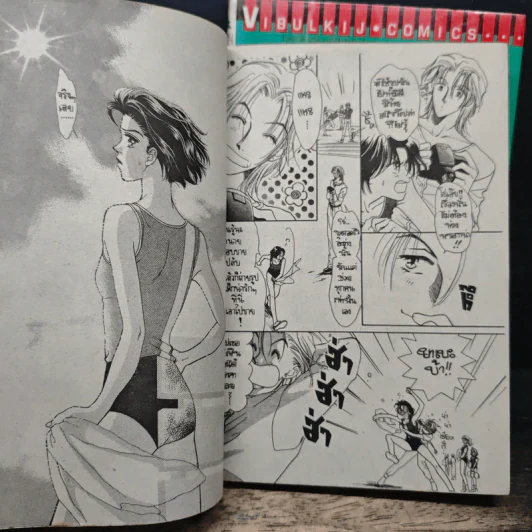 ถึงตายก็จะตื้อ 2 เล่มจบ - Megumi Ohtsuki รูปที่ 8