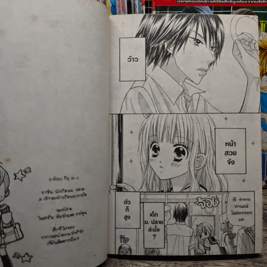 School Time 17 เล่มจบ รูปที่ 7