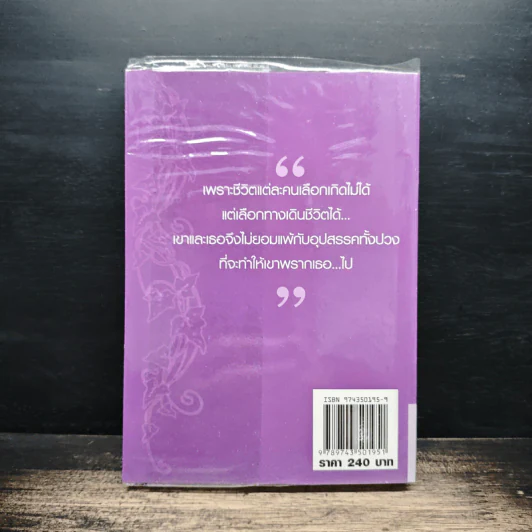 รจนาเหวี่ยงมาลัย - จิตรเลขา รูปที่ 2