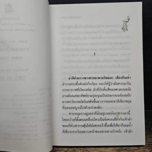 กามเทพไร้พรมแดน - นภัสสร วรรณกร รูปที่ 7