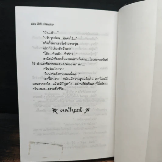 เชอรี่พิ้งค์ - โสภี พรรณราย รูปที่ 8