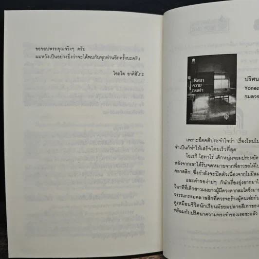 สึคุโมะโด ร้านวัตถุโบราณพิศวง เล่ม 1 - AKIHIKO ODO รูปที่ 8