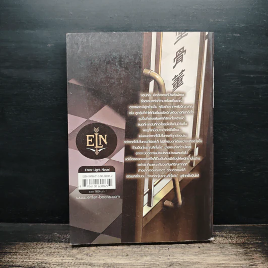 สึคุโมะโด ร้านวัตถุโบราณพิศวง เล่ม 1 - AKIHIKO ODO รูปที่ 2