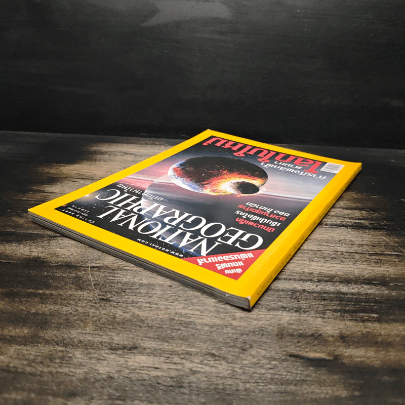 National Geographic ธ.ค.2547 รูปที่ 5