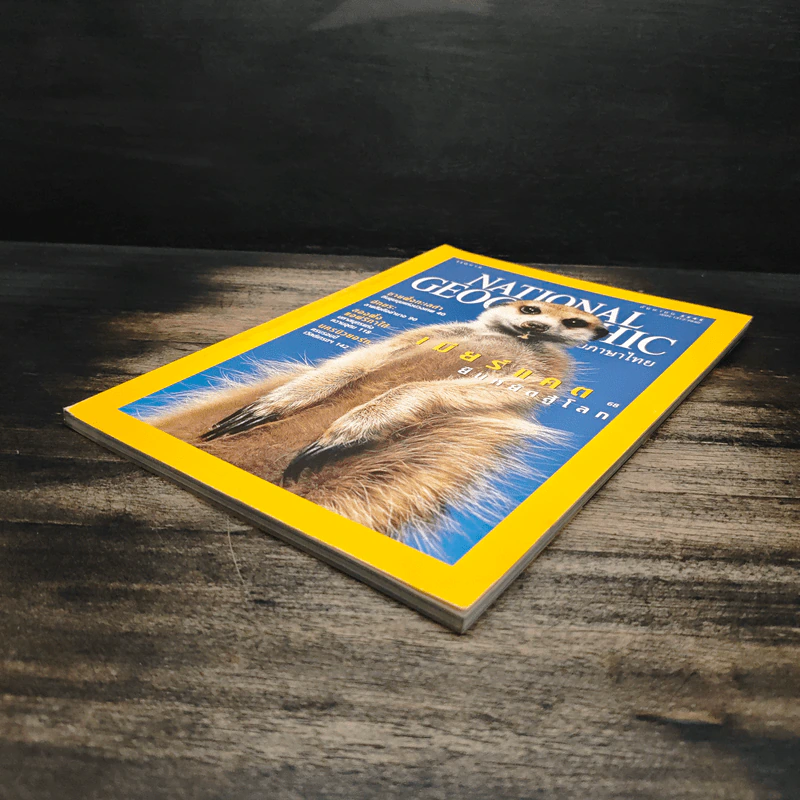 National Geographic ก.ย.2545 รูปที่ 4