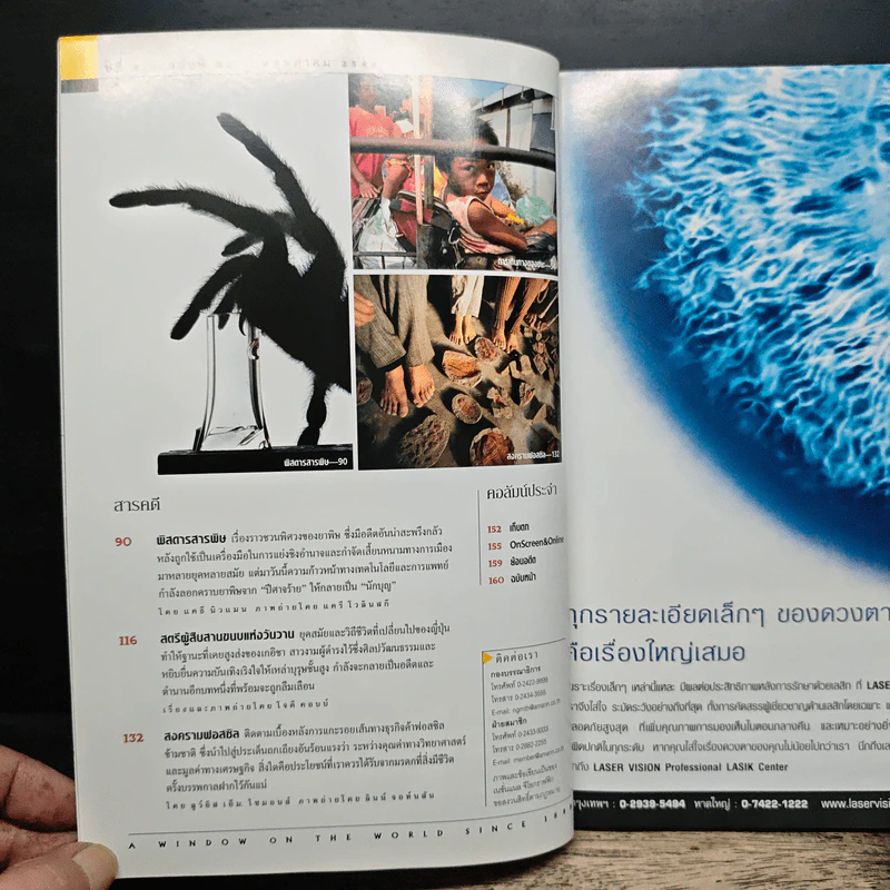 National Geographic พ.ค.2548 ถอดรหัสชีวิตดาวินชี รูปที่ 8