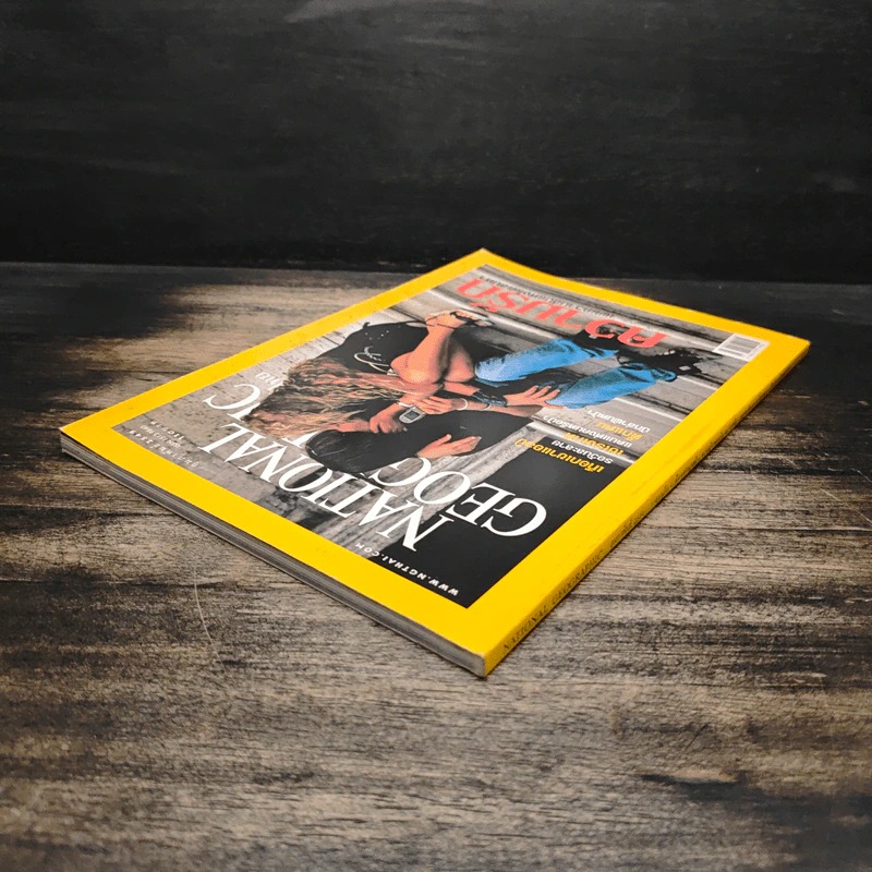 National Geographic ก.พ.2549 รูปที่ 5