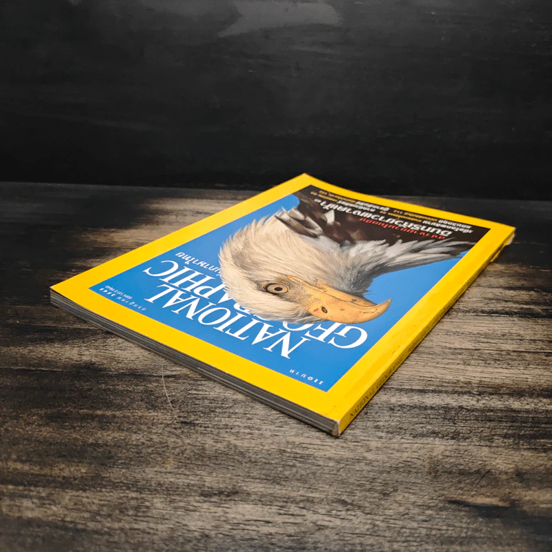 National Geographic ก.ค.2545 รูปที่ 5