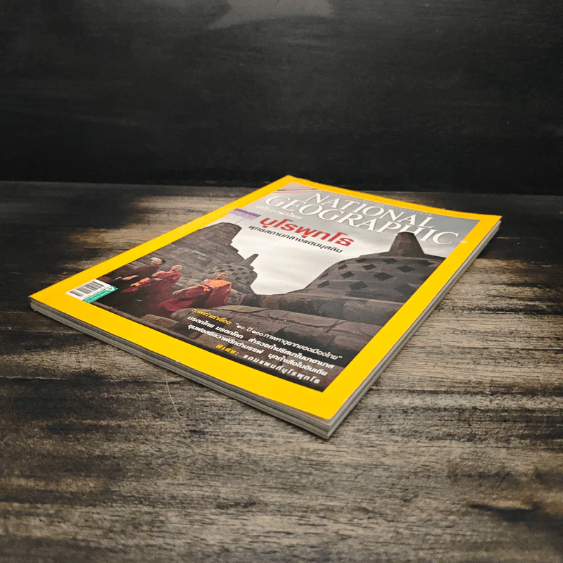 National Geographic ฉบับที่ 109 ส.ค.2555 รูปที่ 4
