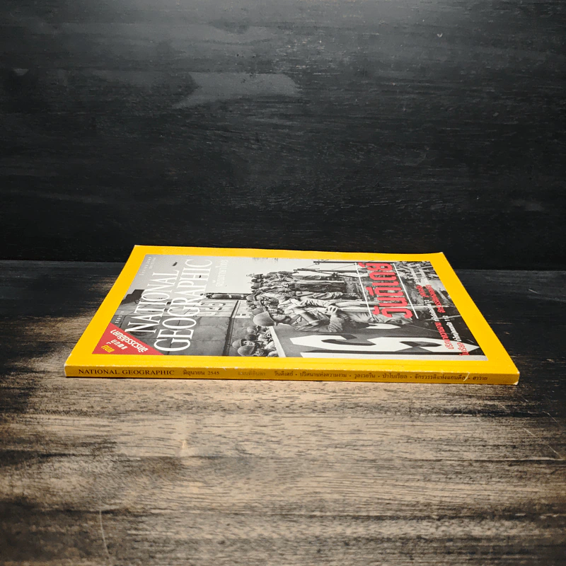 National Geographic มิ.ย.2545 วันดีเดย์ รูปที่ 3