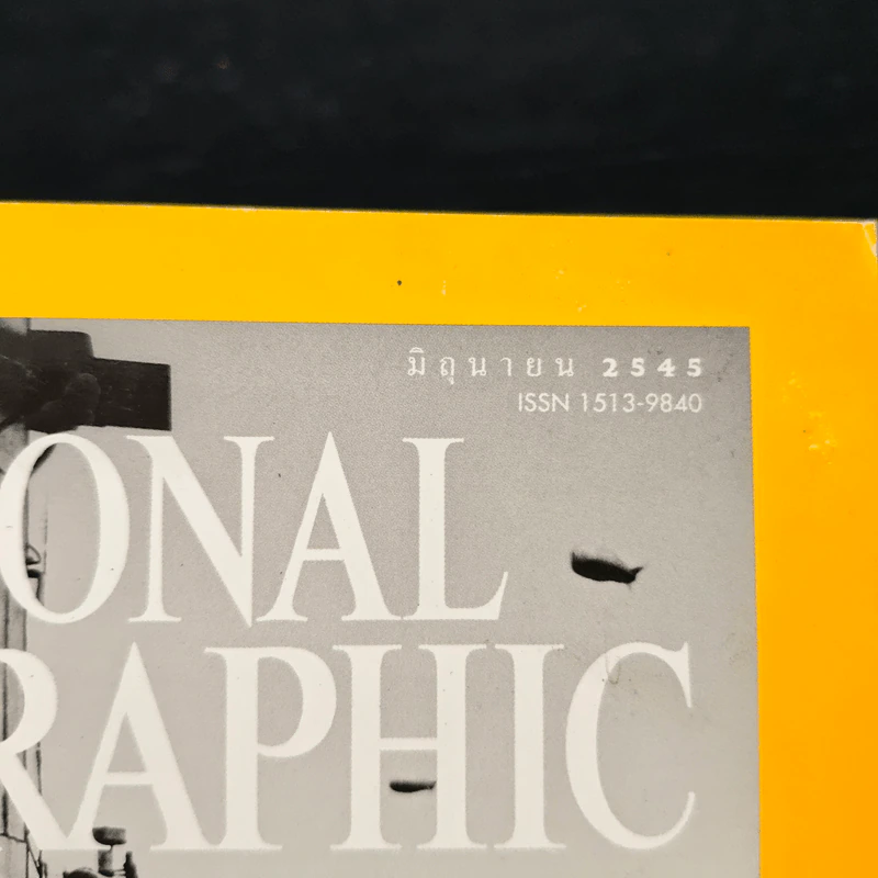 National Geographic มิ.ย.2545 วันดีเดย์ รูปที่ 6