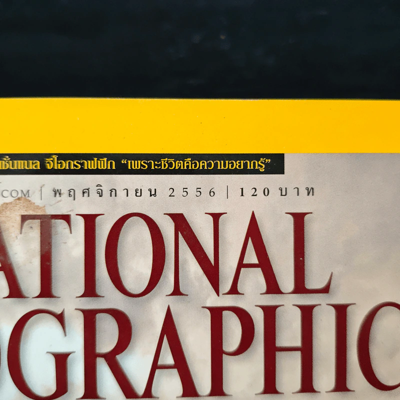 National Geographic ฉบับที่ 148 พ.ย.2556 รูปที่ 6