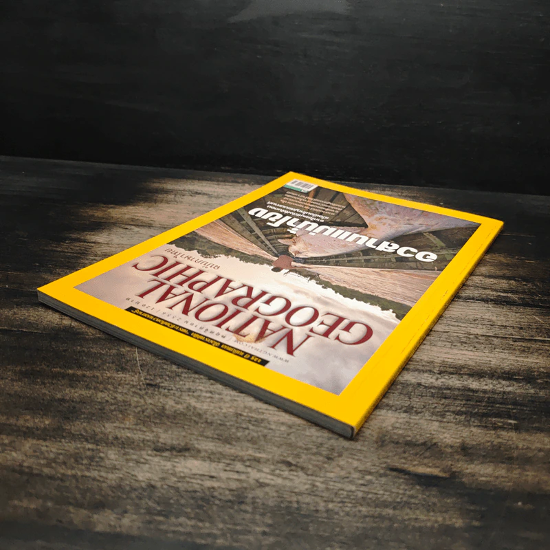 National Geographic ฉบับที่ 148 พ.ย.2556 รูปที่ 5