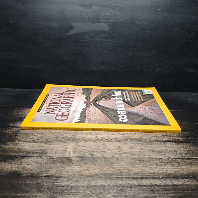 National Geographic ฉบับที่ 148 พ.ย.2556 รูปที่ 3