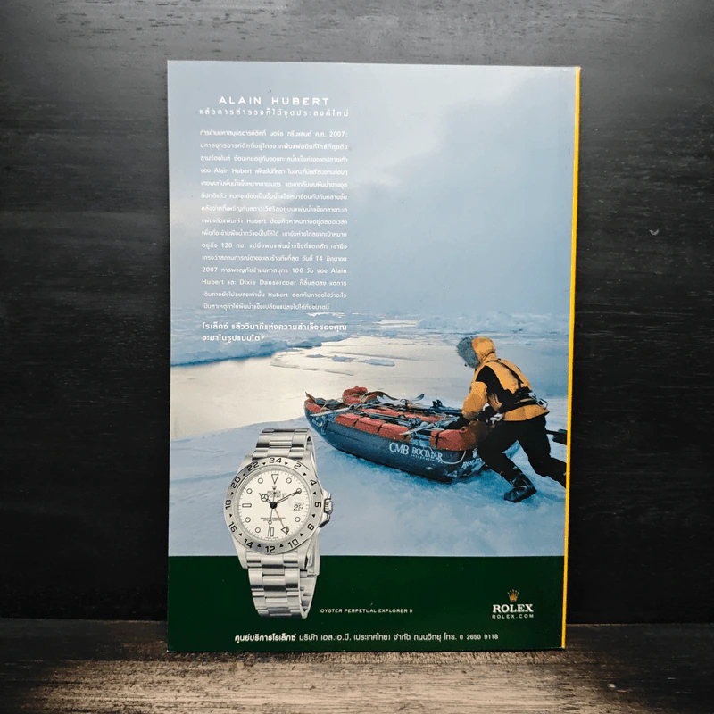 National Geographic ฉบับที่ 95 มิ.ย. 2552 เงินตรา รูปที่ 2