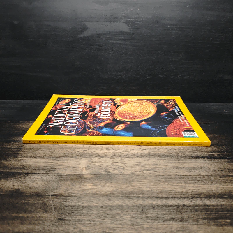 National Geographic ฉบับที่ 95 มิ.ย. 2552 เงินตรา รูปที่ 3
