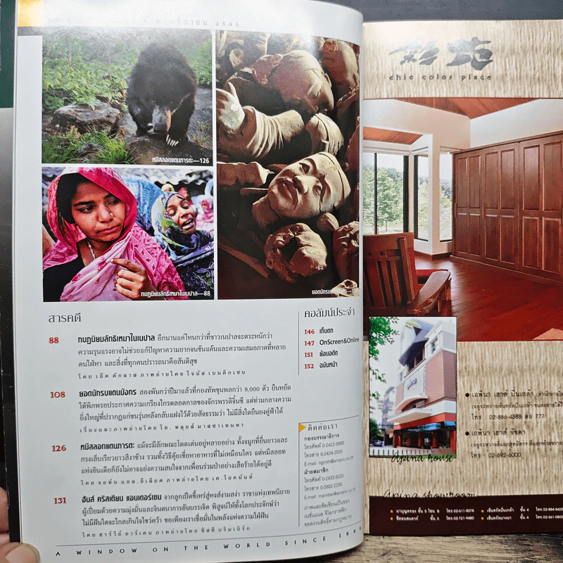 National Geographic พ.ย.2548 รูปที่ 8