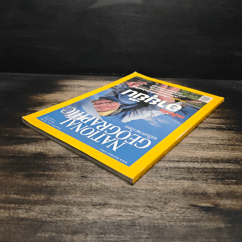 National Geographic พ.ย.2548 รูปที่ 5