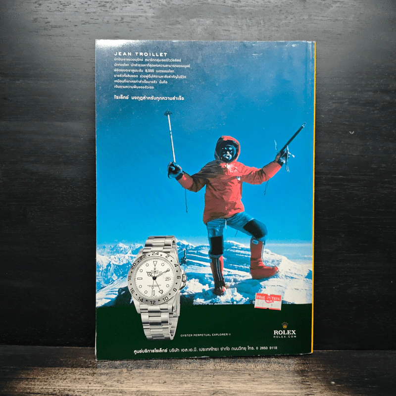 National Geographic ฉบับที่ 93 เม.ย. 2552 ฮัตเชปชุต รูปที่ 2