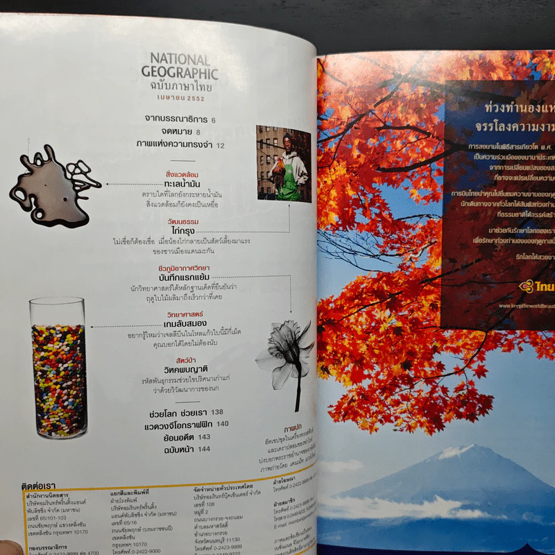 National Geographic ฉบับที่ 93 เม.ย. 2552 ฮัตเชปชุต รูปที่ 8