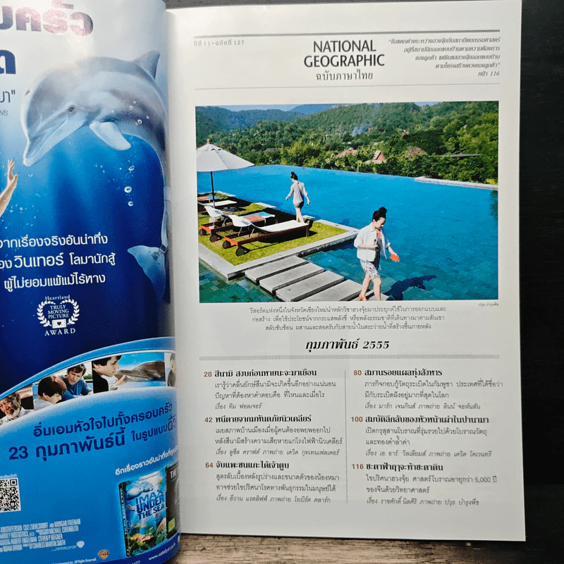 National Geographic ฉบับที่ 127 ก.พ. 2555 รูปที่ 7