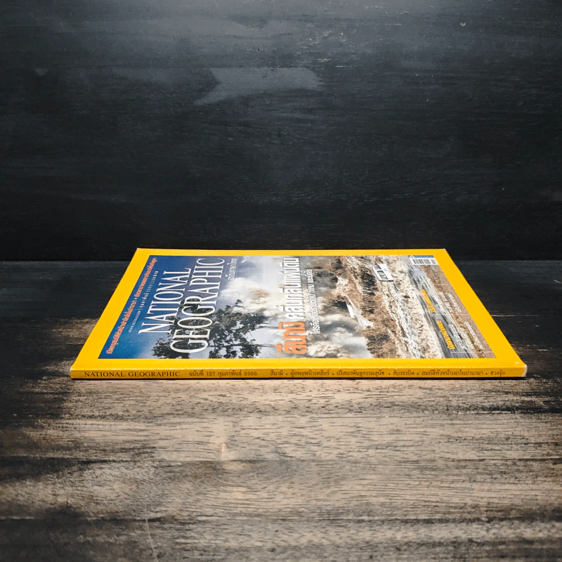National Geographic ฉบับที่ 127 ก.พ. 2555 รูปที่ 3