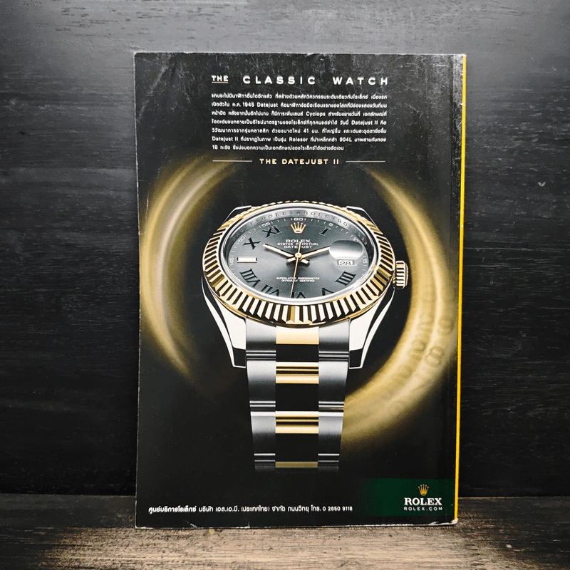 National Geographic ฉบับที่ 117 เม.ย. 2554 ภูเขาไฟนีอีรากองโก รูปที่ 2