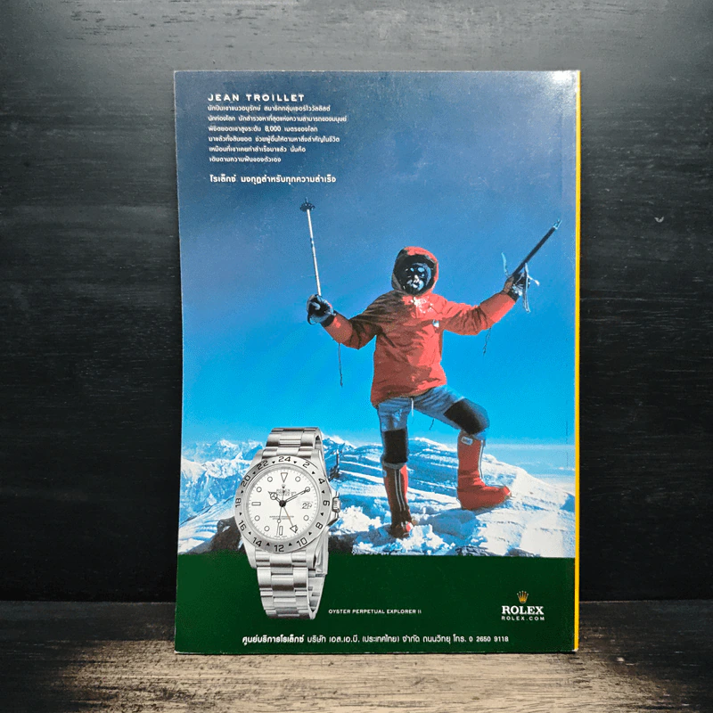 National Geographic ฉบับที่ 103 ก.พ. 2553 รูปที่ 2