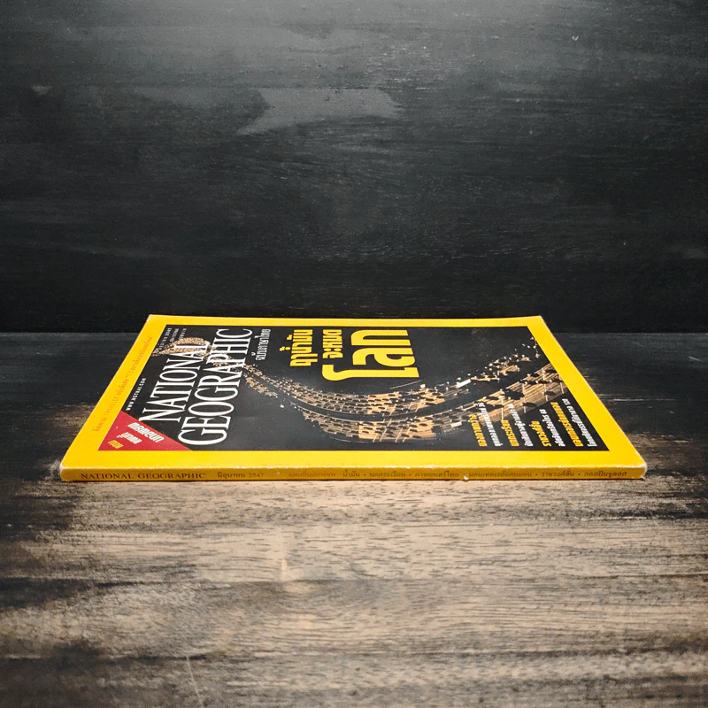 National Geographic มิ.ย.2547 รูปที่ 3