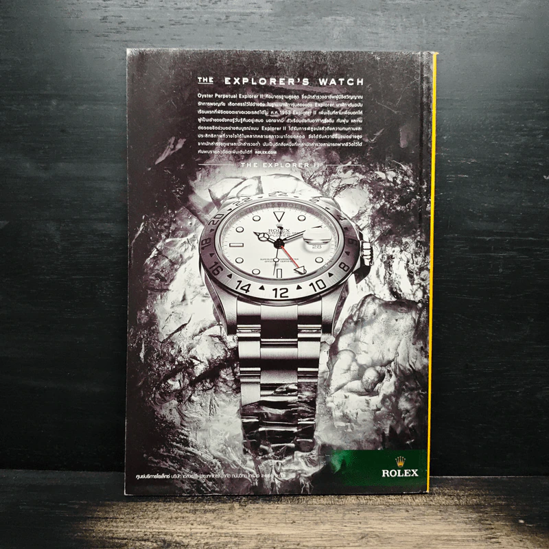 National Geographic ฉบับที่ 107 มิ.ย. 2553 รูปที่ 2