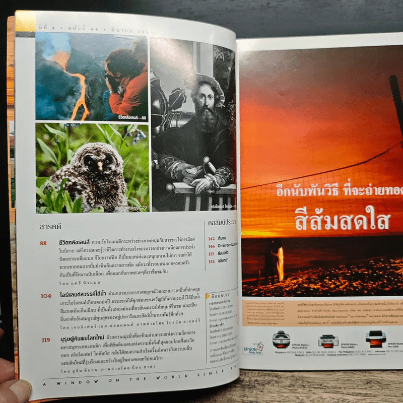 National Geographic มี.ค.2548 รูปที่ 8