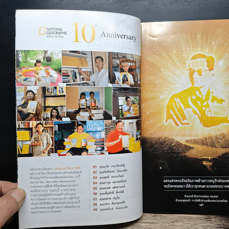 National Geographic ฉบับที่ 125 ธ.ค. 2554 รูปที่ 7