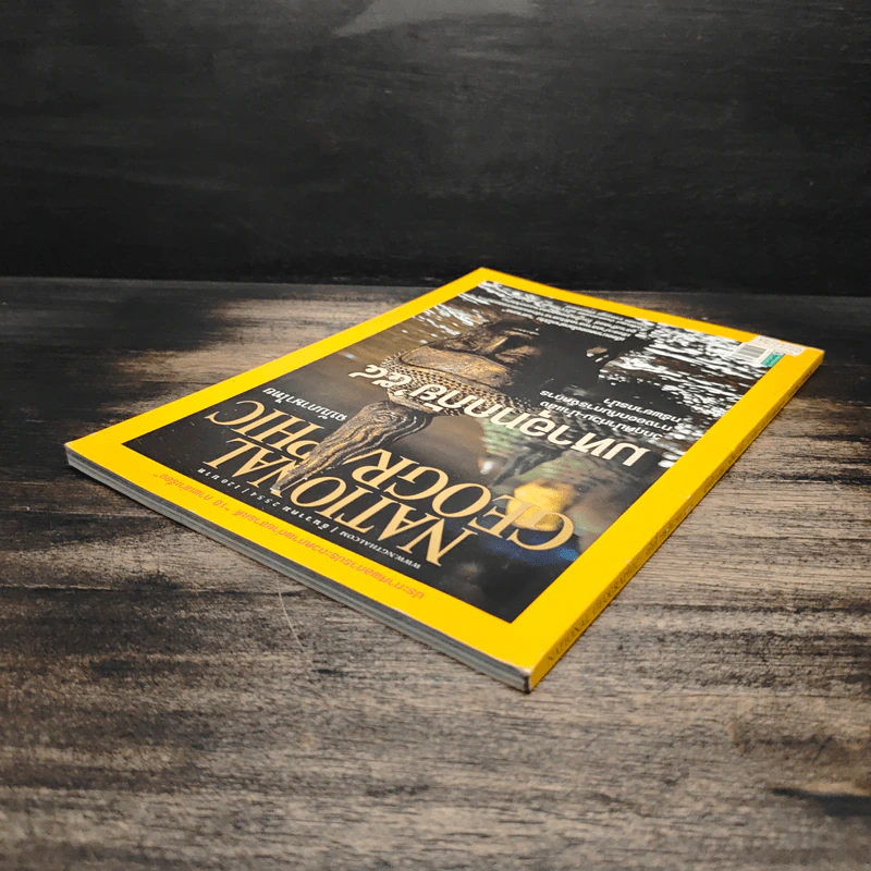 National Geographic ฉบับที่ 125 ธ.ค. 2554 รูปที่ 5