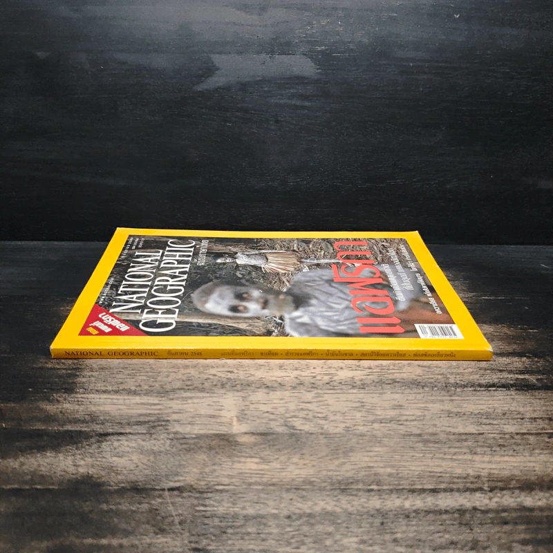 National Geographic ก.ย.2548 รูปที่ 3