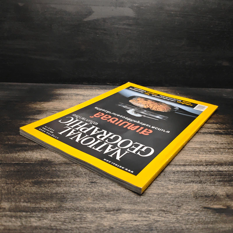 National Geographic ก.ค.2548 รูปที่ 6