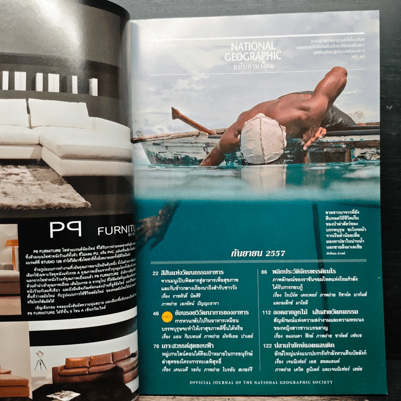 National Geographic ฉบับที่ 158 ก.ย.2557 รูปที่ 7