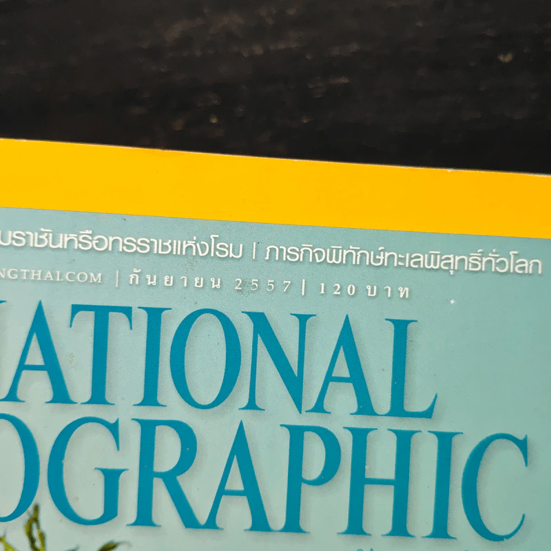National Geographic ฉบับที่ 158 ก.ย.2557 รูปที่ 6