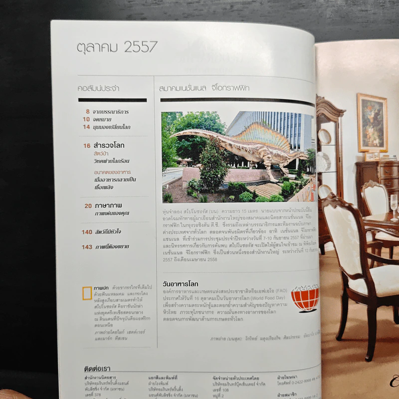National Geographic ฉบับที่159 ต.ค.2557 รูปที่ 8