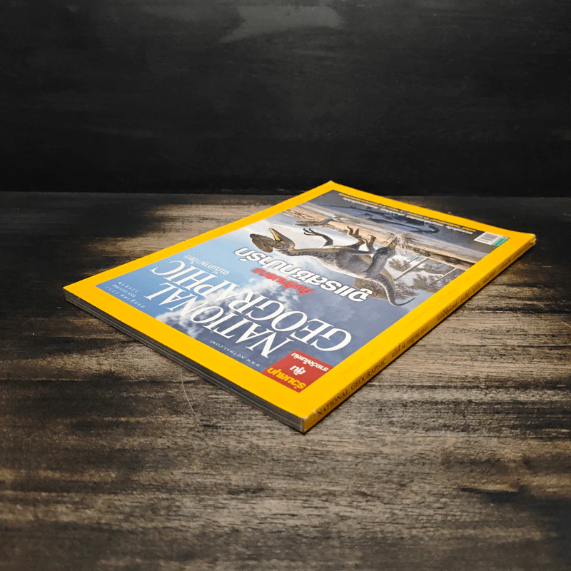 National Geographic ฉบับที่ 84 ก.ค. 2551 รูปที่ 5
