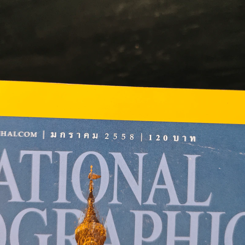 National Geographic ฉบับที่ 162 ม.ค.2558 รูปที่ 6