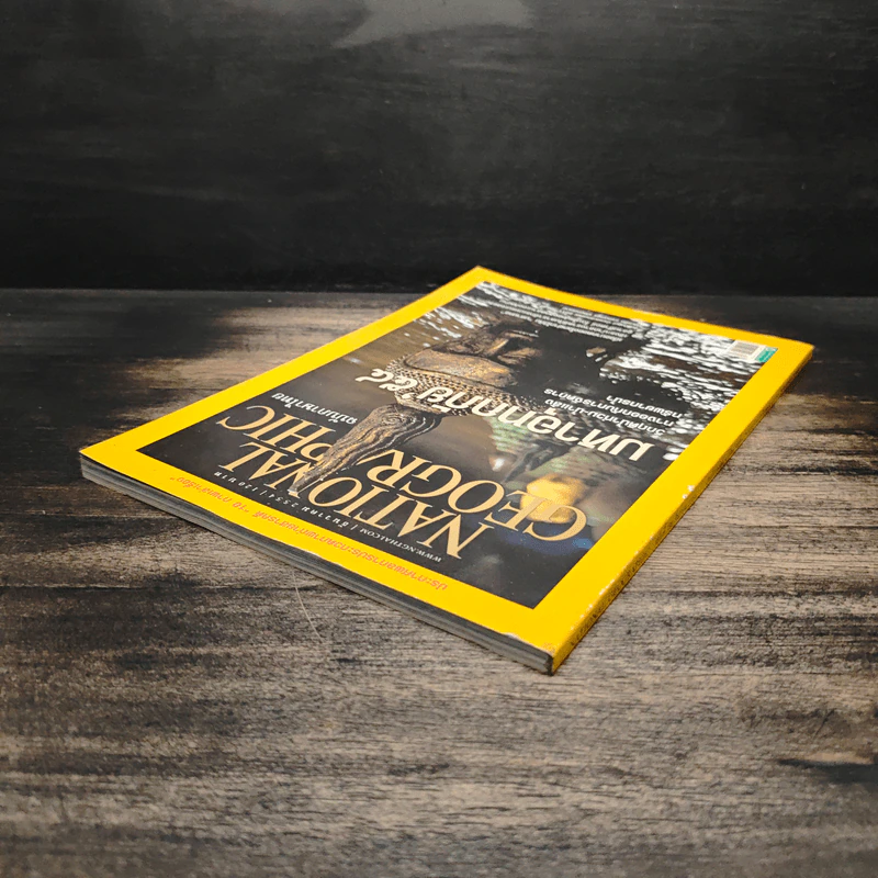 National Geographic ฉบับที่ 125 ธ.ค. 2554 รูปที่ 5
