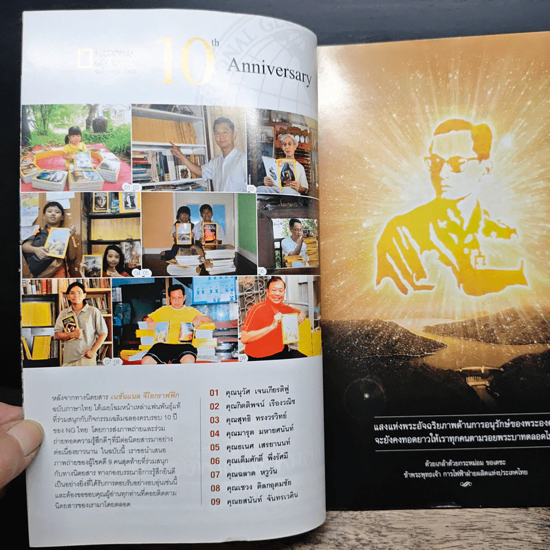 National Geographic ฉบับที่ 125 ธ.ค. 2554 รูปที่ 7