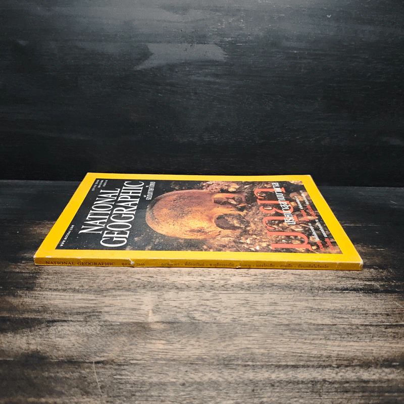 National Geographic ต.ค.2546 รูปที่ 3