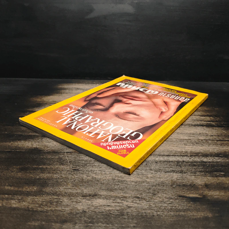 National Geographic พ.ย.2545 รูปที่ 5